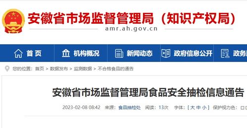 安徽通報(bào)4批次不合格食品，猴頭菇山藥玉米糊、紅豆薏米枸杞粉等涉及2家淘寶網(wǎng)店