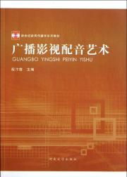 《普通高等教育工程管理專業(yè)“十一五”規(guī)劃教材 項目投資與融資》簡介