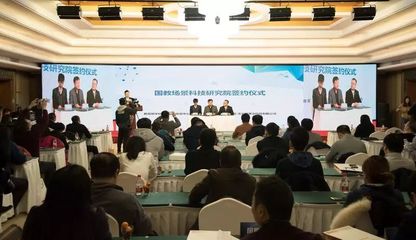 漳州開發(fā)區(qū)與教育部學(xué)校規(guī)劃建設(shè)發(fā)展中心、愛果凍科技簽約共建國教場(chǎng)景科技研究院，開啟教育項(xiàng)目投資新篇章